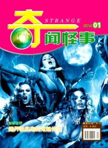 奇闻怪事